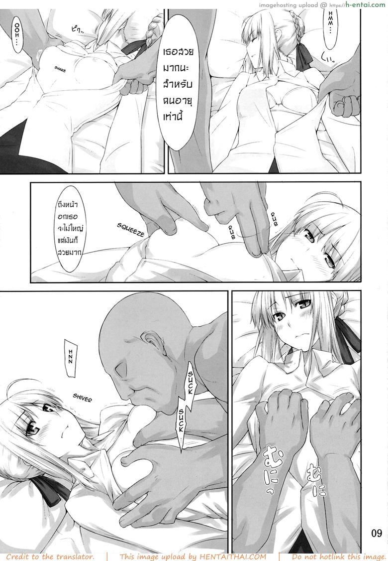 เป็นแค่งานที่ผ่านไป 3 - แผ่น 7