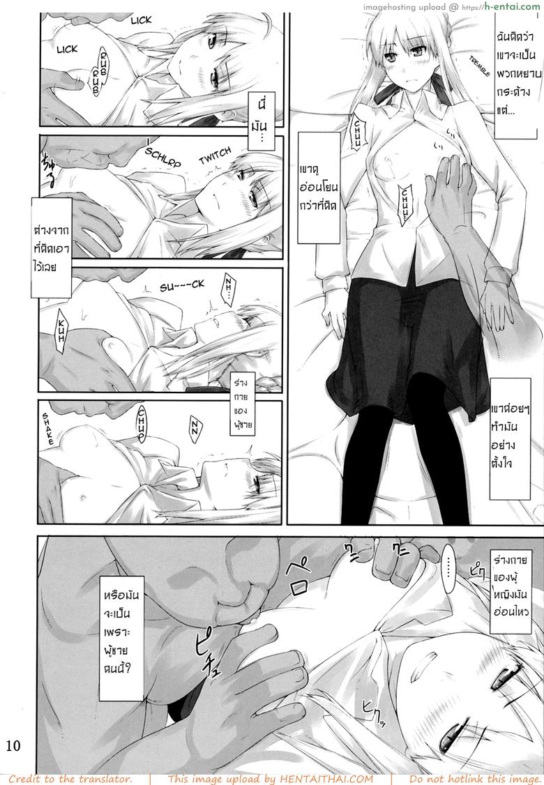 เป็นแค่งานที่ผ่านไป 3 - แผ่น 8