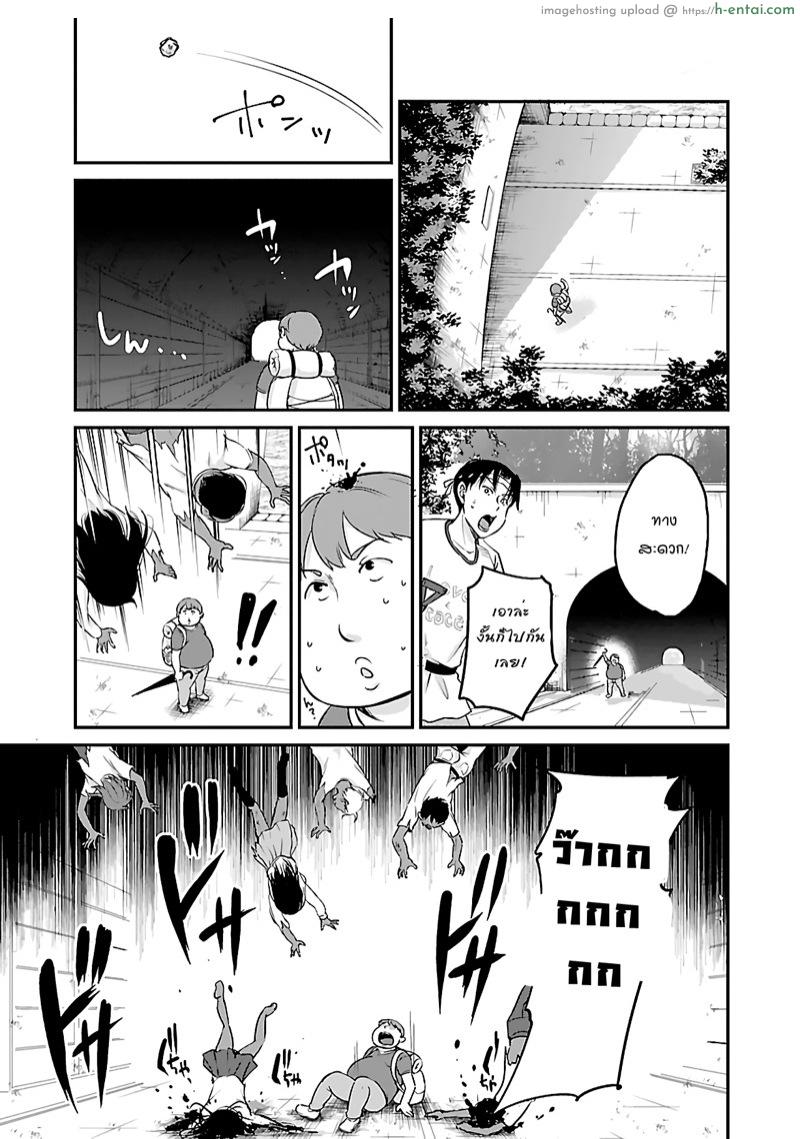 เอาชีวิตรอดในโลกซอมบี้ด้วยการเย็ด 4 - แผ่น 18