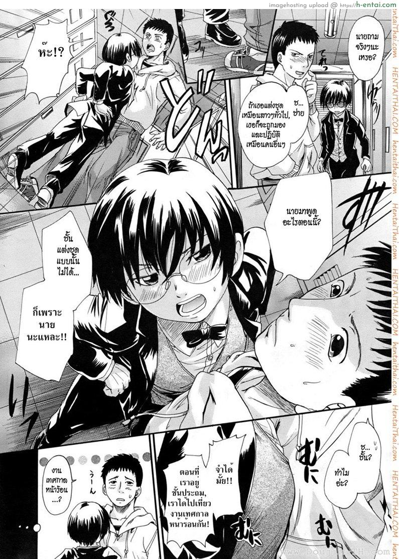 สะดุดรักทอมสาว - แผ่น 5