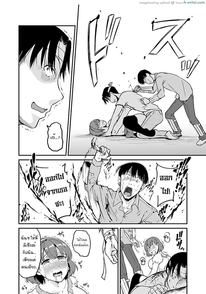 เอาชีวิตรอดในโลกซอมบี้ด้วยการเย็ด 4 - แผ่น 21