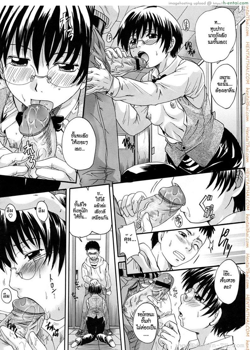 สะดุดรักทอมสาว - แผ่น 12