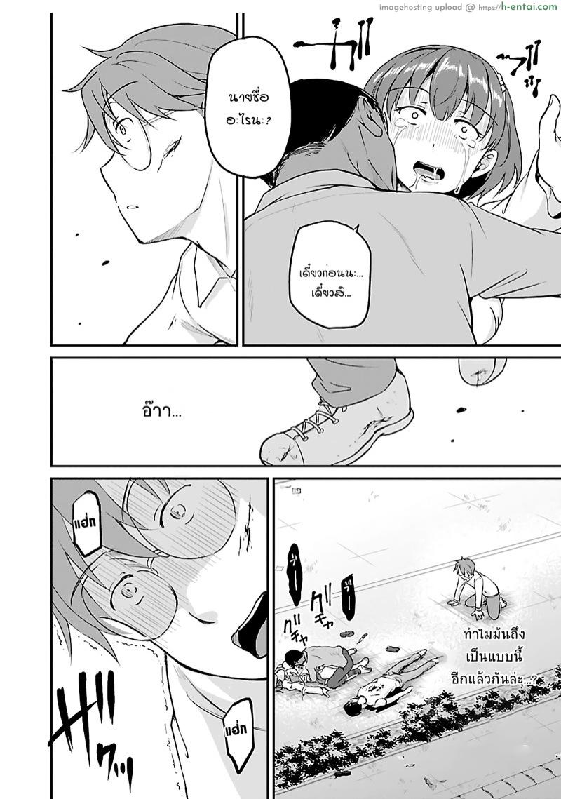 เอาชีวิตรอดในโลกซอมบี้ด้วยการเย็ด 4 - แผ่น 23