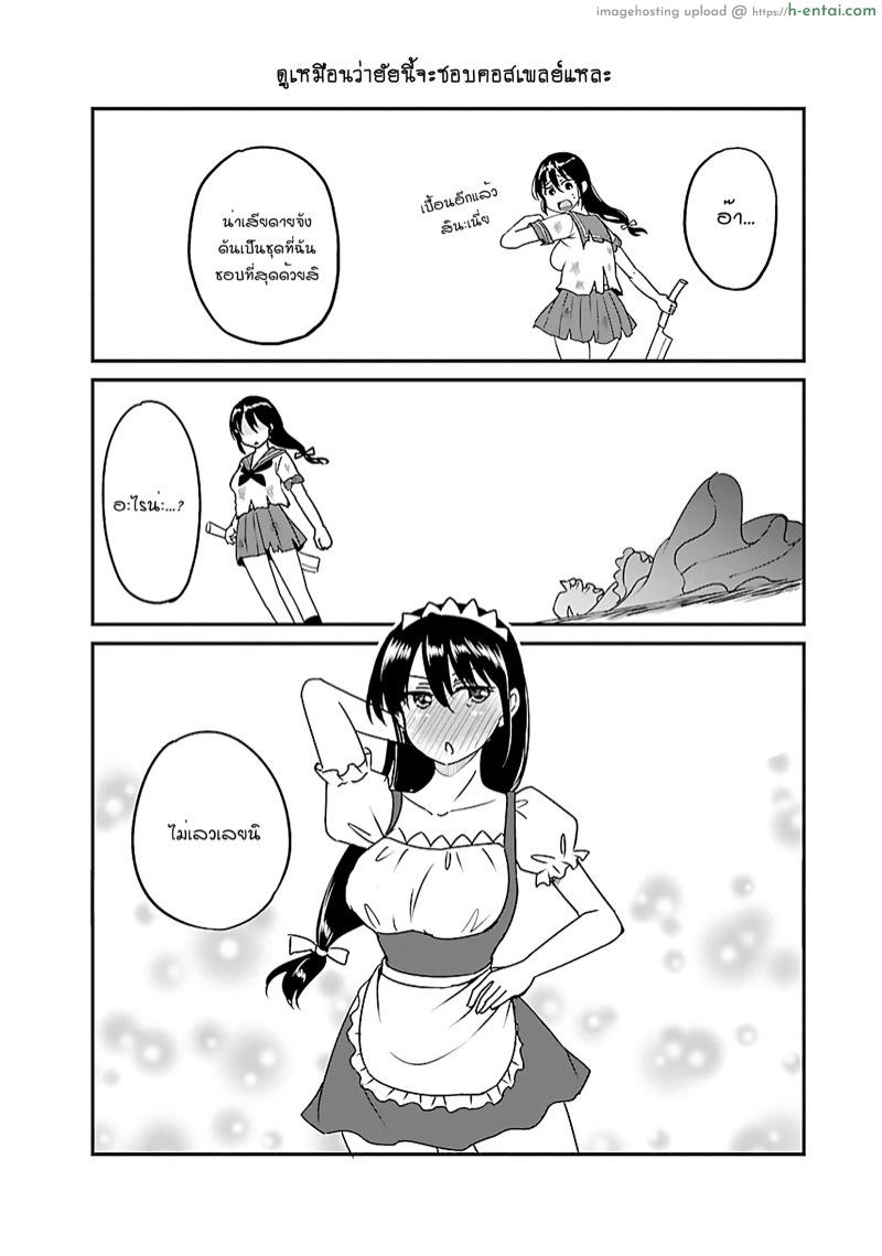 เอาชีวิตรอดในโลกซอมบี้ด้วยการเย็ด 4 - แผ่น 26