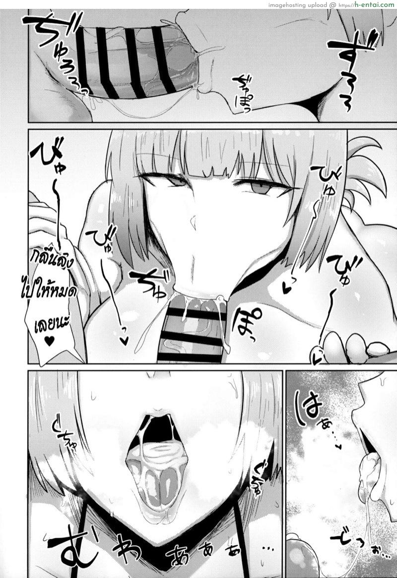 มาสเตอร์ขี้เหงา พยาบาลขี้เอา - แผ่น 19