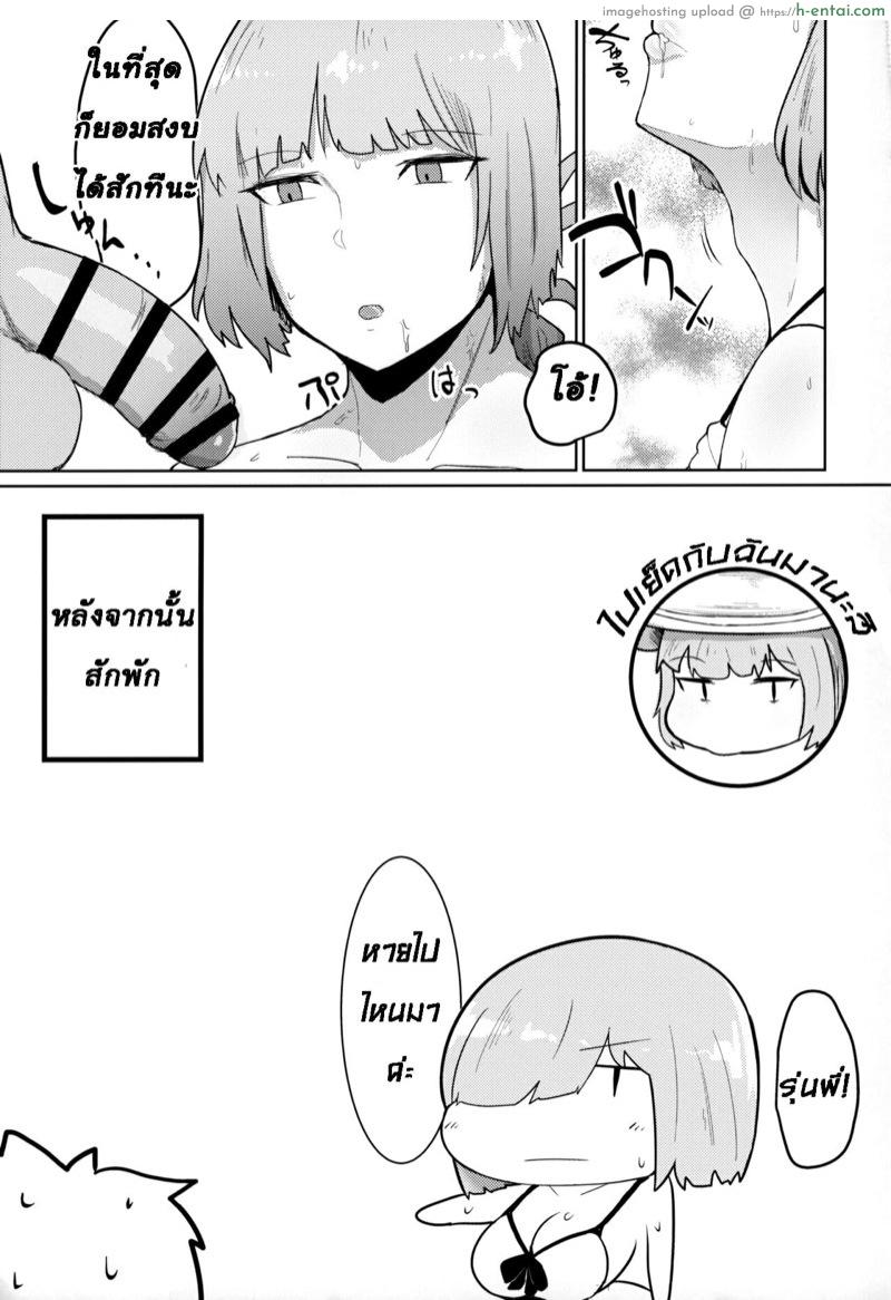 มาสเตอร์ขี้เหงา พยาบาลขี้เอา - แผ่น 20