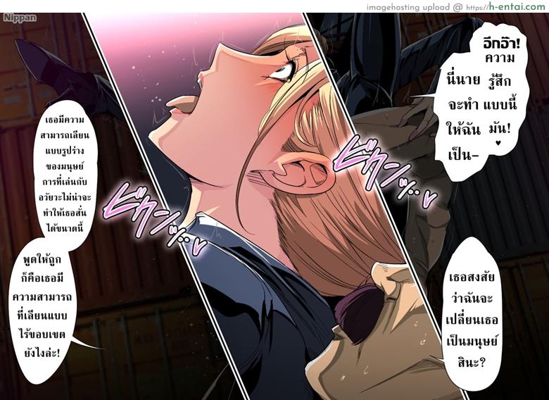 ภารกิจพิชิตเครื่องจักร 3 จบ - แผ่น 6