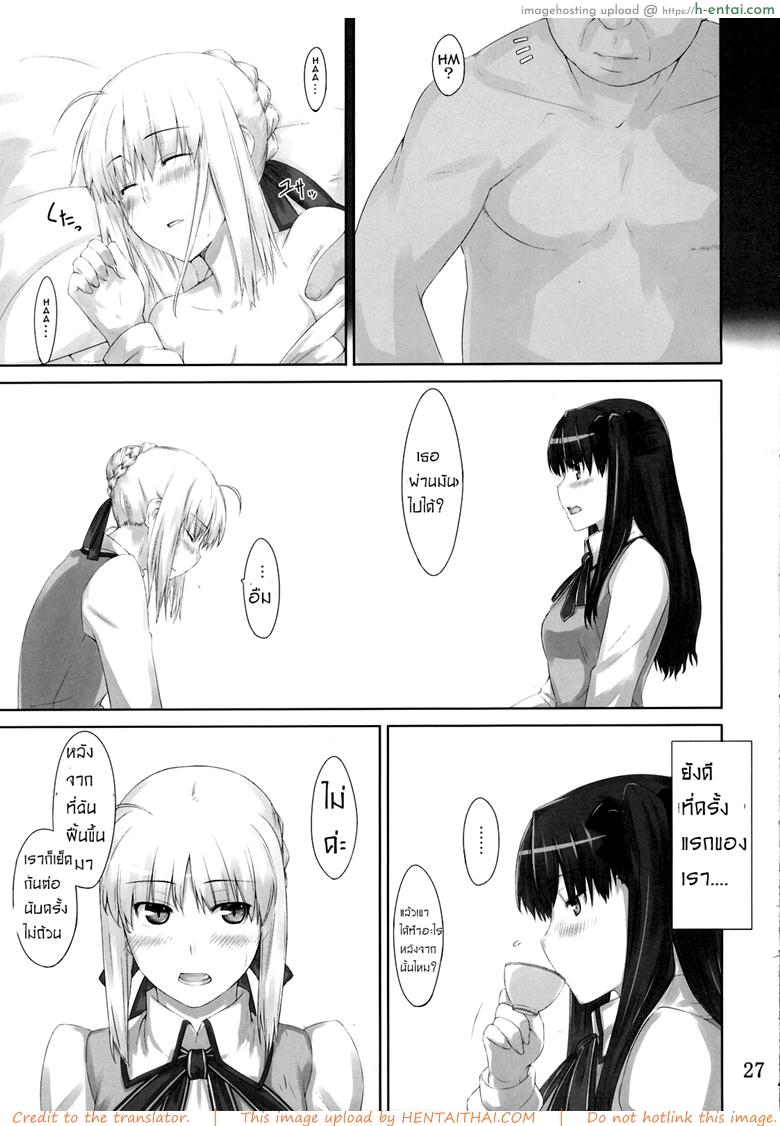 เป็นแค่งานที่ผ่านไป 3 - แผ่น 25