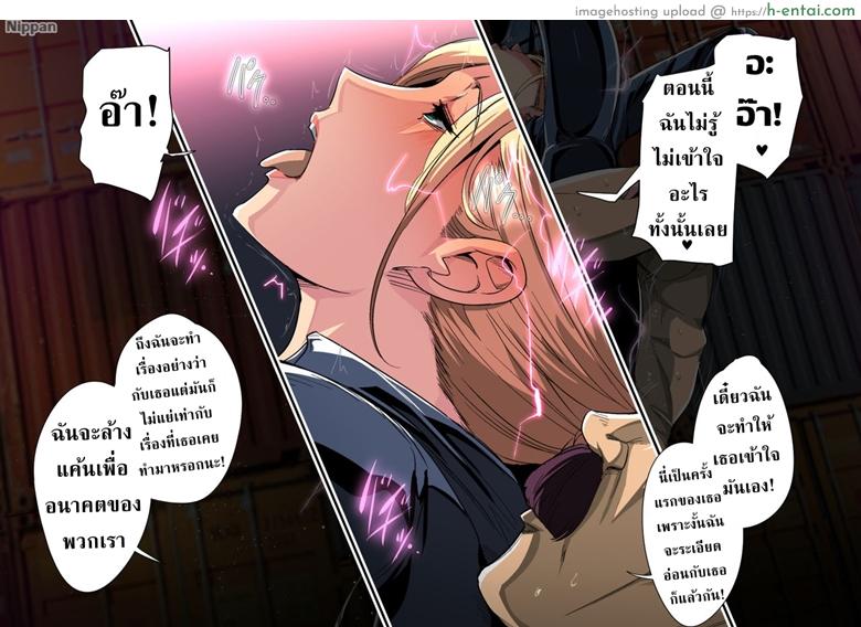 ภารกิจพิชิตเครื่องจักร 3 จบ - แผ่น 10