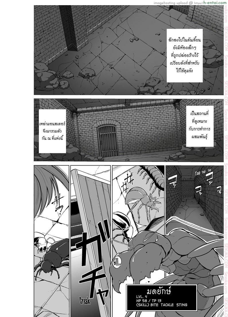 นักผจญดันเจี้ยน 6 - ความลับของ มานากะ 2 - แผ่น 3