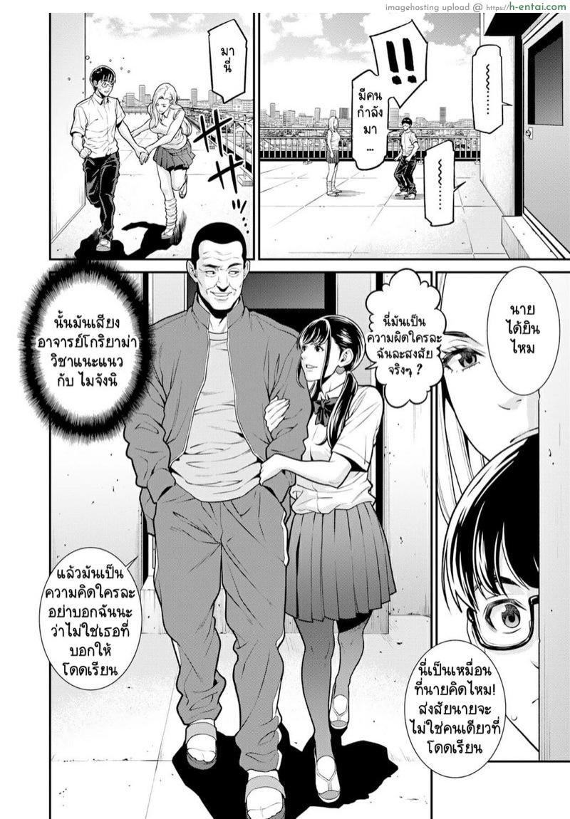 ถ้ารักดีๆมันหายาก งั้นรักเพื่อนเลยแล้วกัน - แผ่น 6