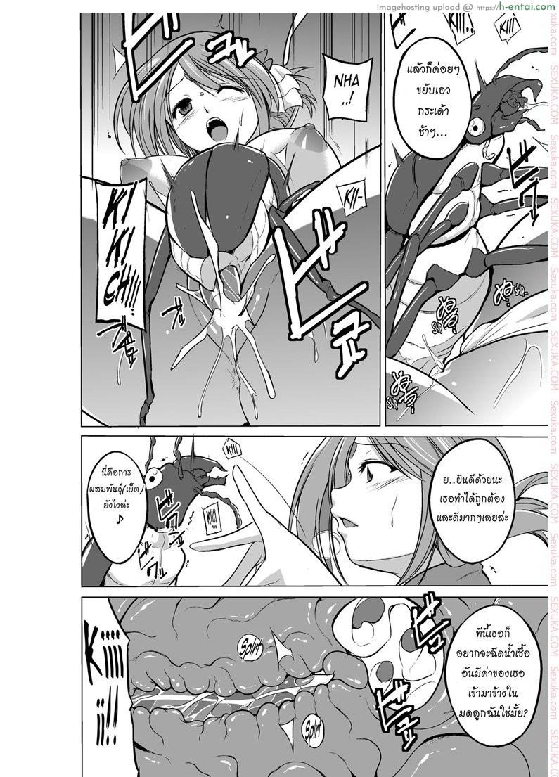 นักผจญดันเจี้ยน 6 - ความลับของ มานากะ 2 - แผ่น 22