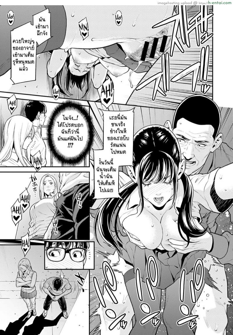 ถ้ารักดีๆมันหายาก งั้นรักเพื่อนเลยแล้วกัน - แผ่น 9