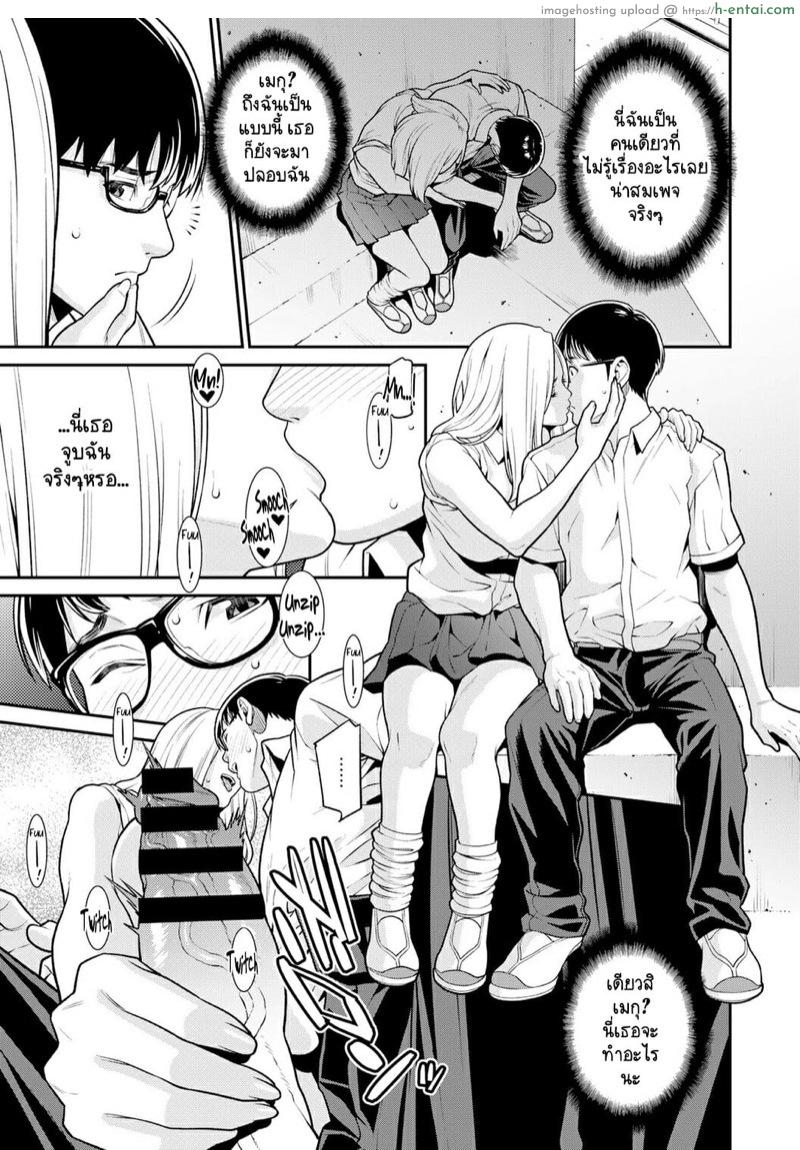 ถ้ารักดีๆมันหายาก งั้นรักเพื่อนเลยแล้วกัน - แผ่น 11