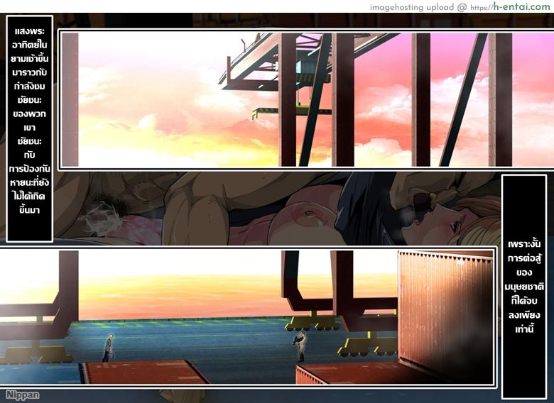 ภารกิจพิชิตเครื่องจักร 3 จบ - แผ่น 30