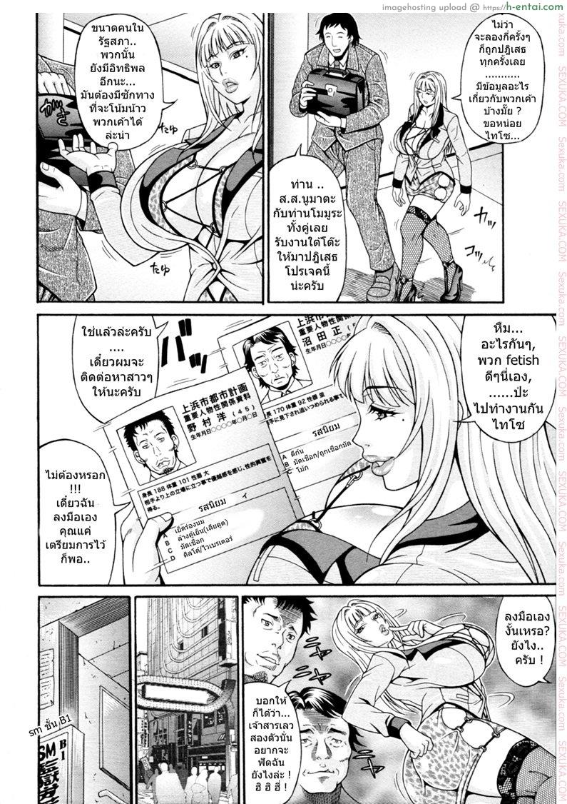 แม่เสือสาว พราวเสน่ห์ - แผ่น 2