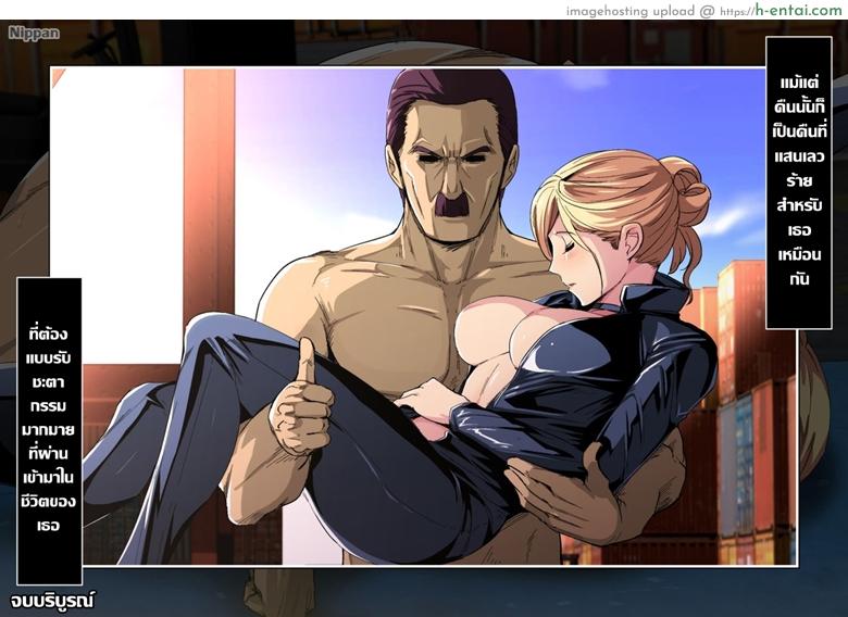 ภารกิจพิชิตเครื่องจักร 3 จบ - แผ่น 31