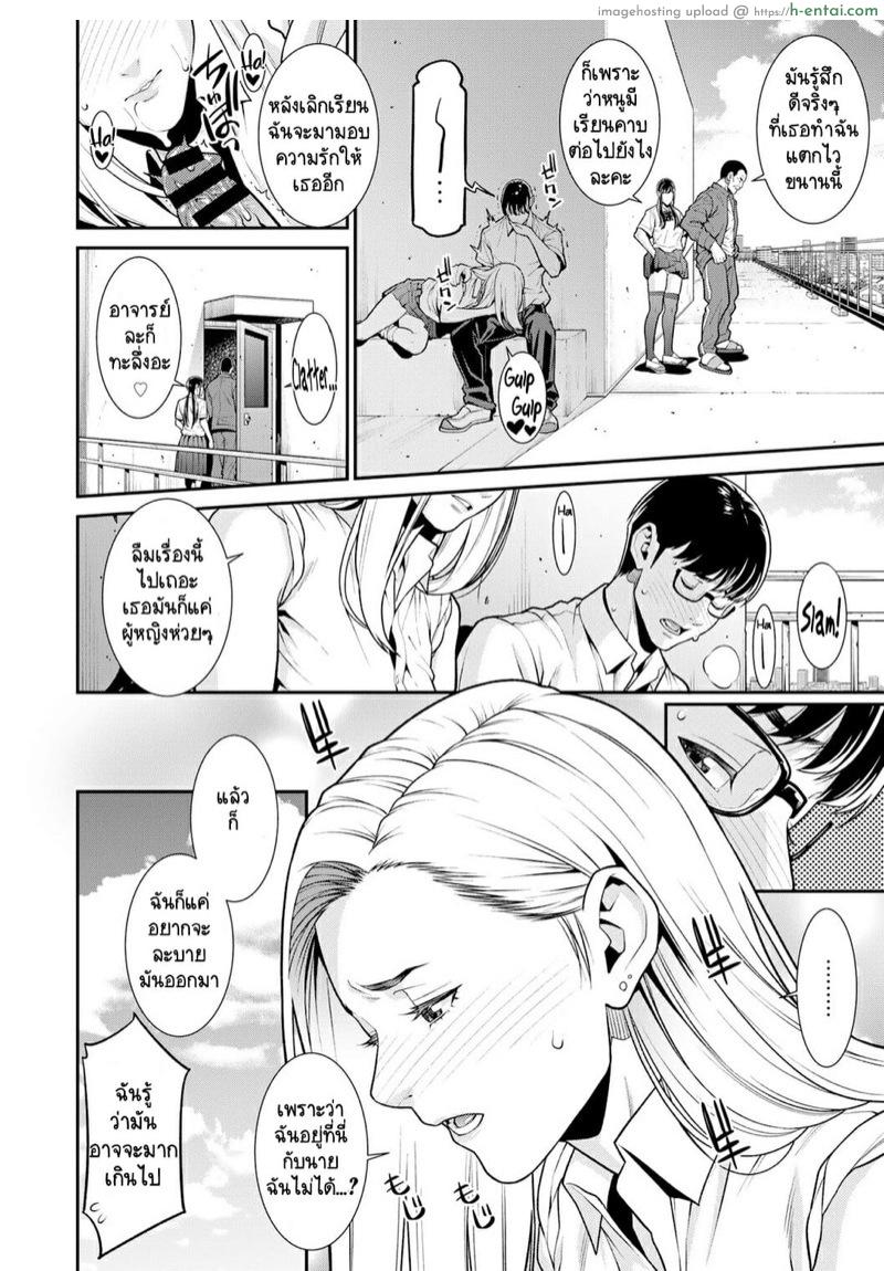 ถ้ารักดีๆมันหายาก งั้นรักเพื่อนเลยแล้วกัน - แผ่น 14
