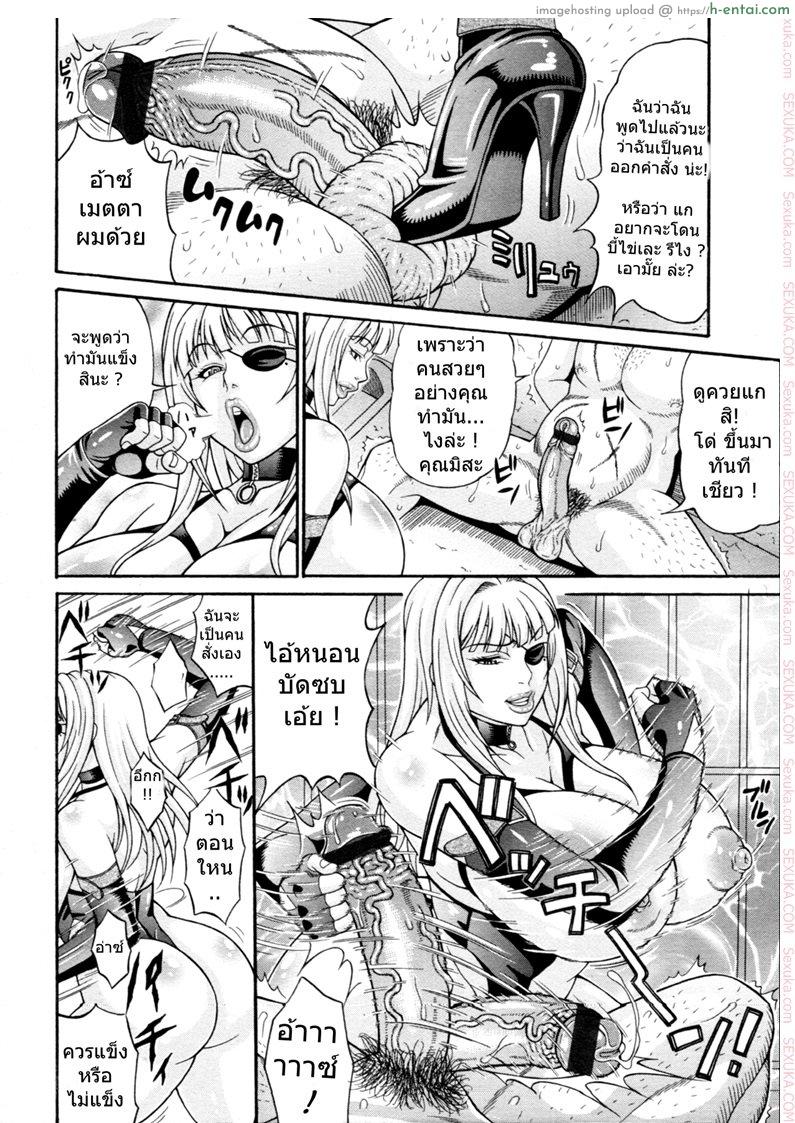 แม่เสือสาว พราวเสน่ห์ - แผ่น 4