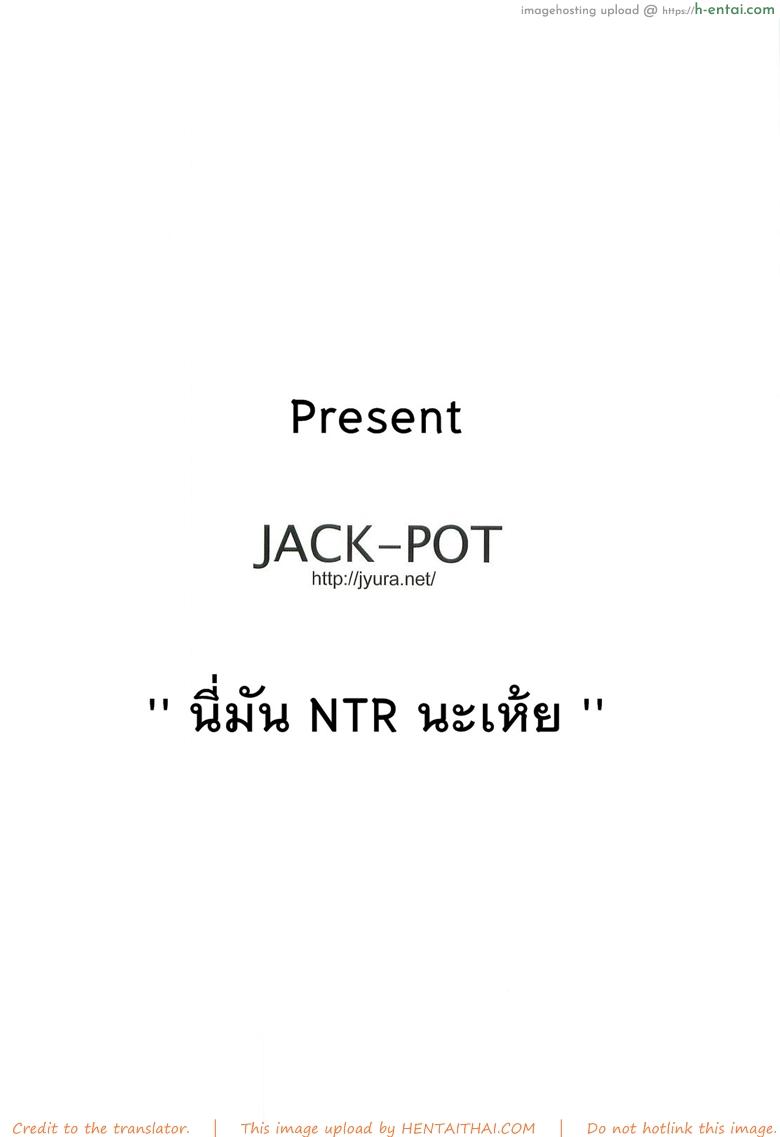 เงินไม่พอ ขออึ้บแทน - แผ่น 2