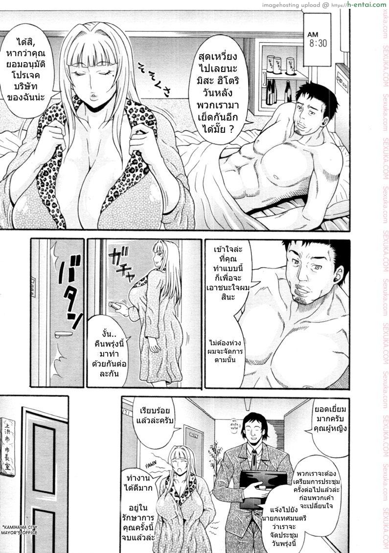 แม่เสือสาว พราวเสน่ห์ - แผ่น 19