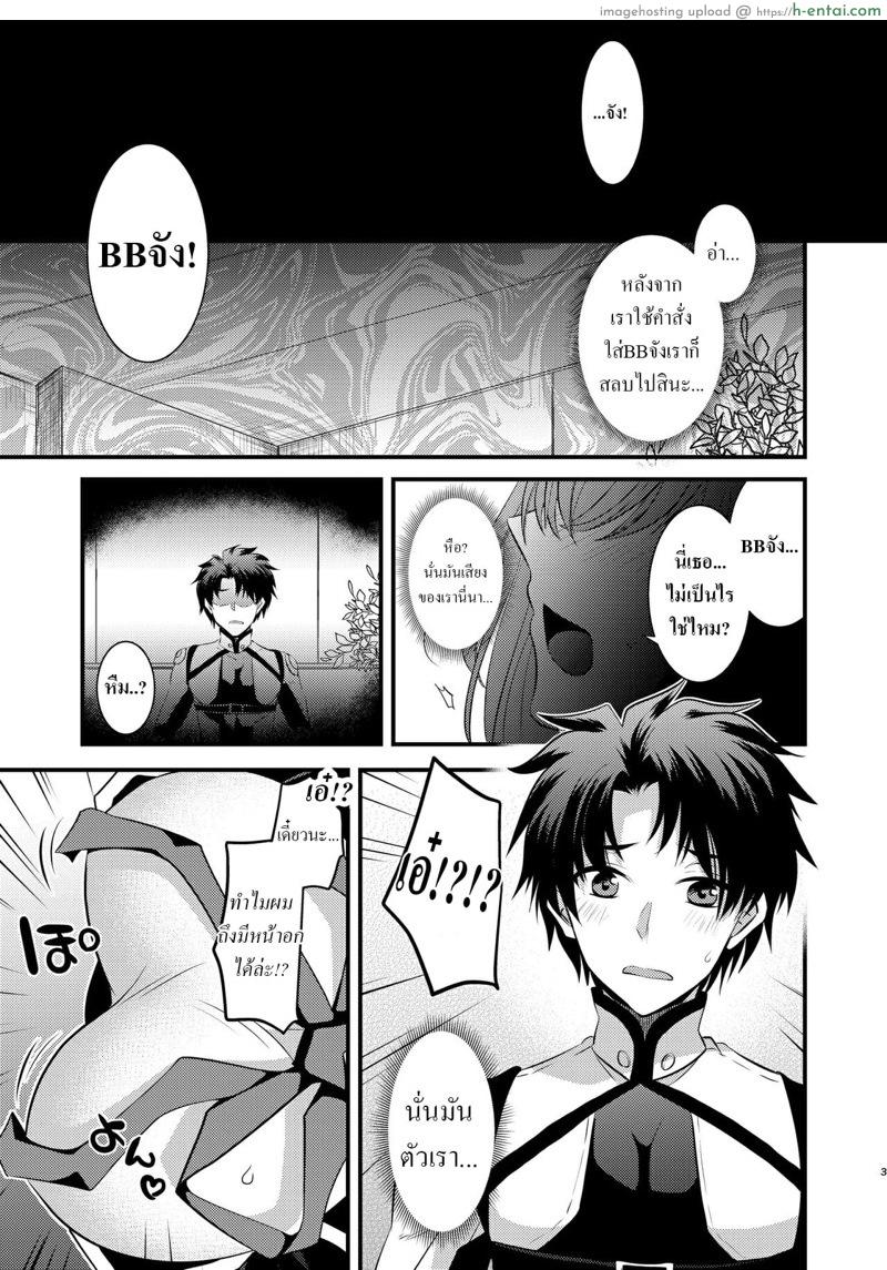 สลับร่างกับมาสเตอร์ - แผ่น 4