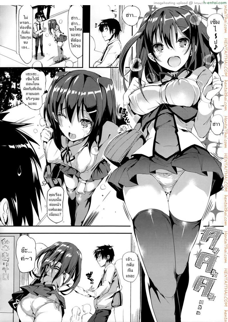 เข้าใจผิดแล้วคุณเธอ - แผ่น 2