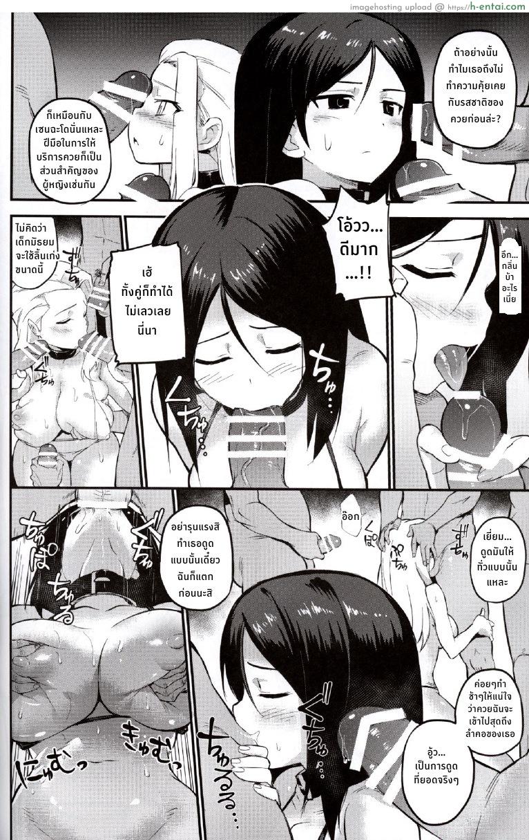 เพื่อโรงเรียน เลยต้องยอม - แผ่น 10