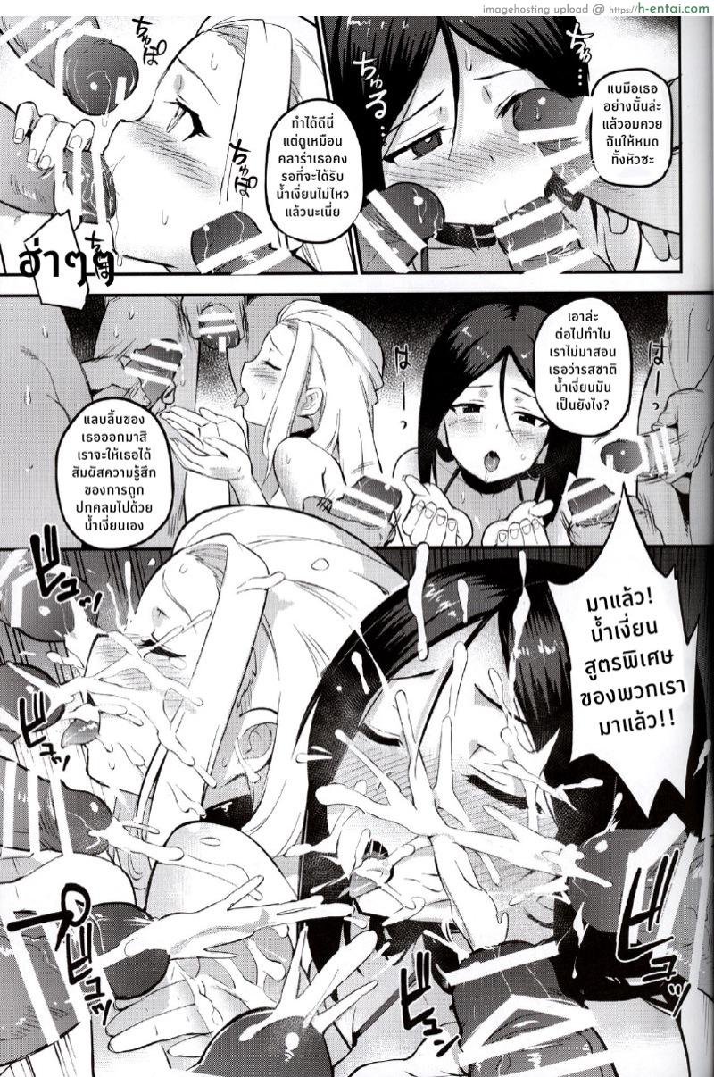 เพื่อโรงเรียน เลยต้องยอม - แผ่น 11