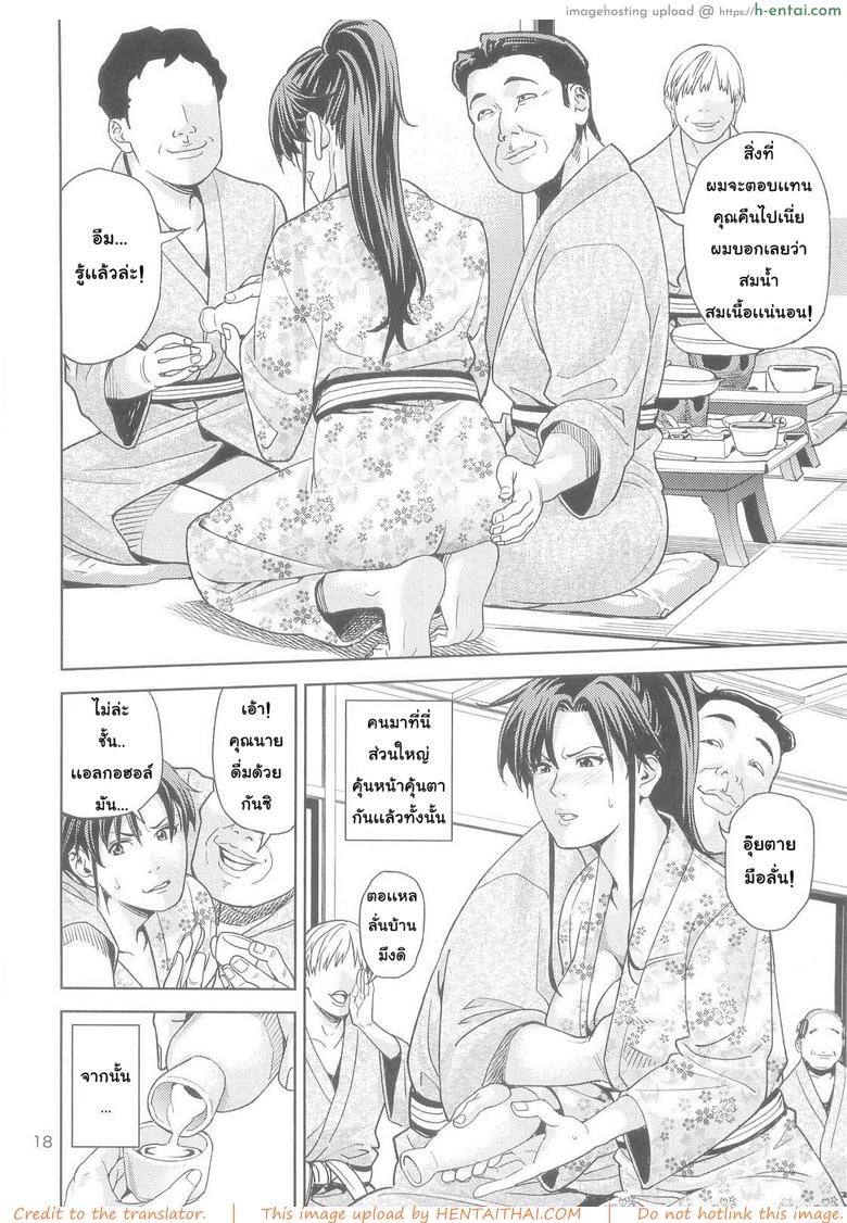 เงินไม่พอ ขออึ้บแทน - แผ่น 18