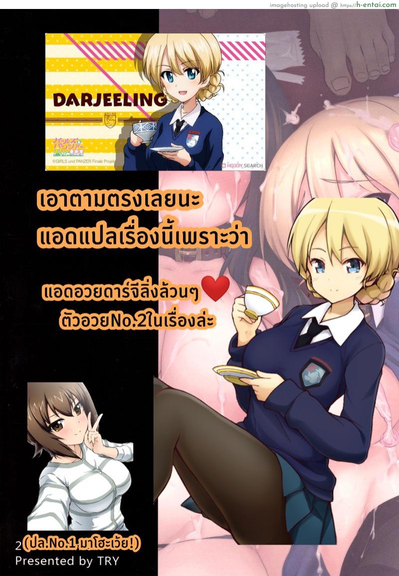 เพื่อโรงเรียน เลยต้องยอม - แผ่น 23