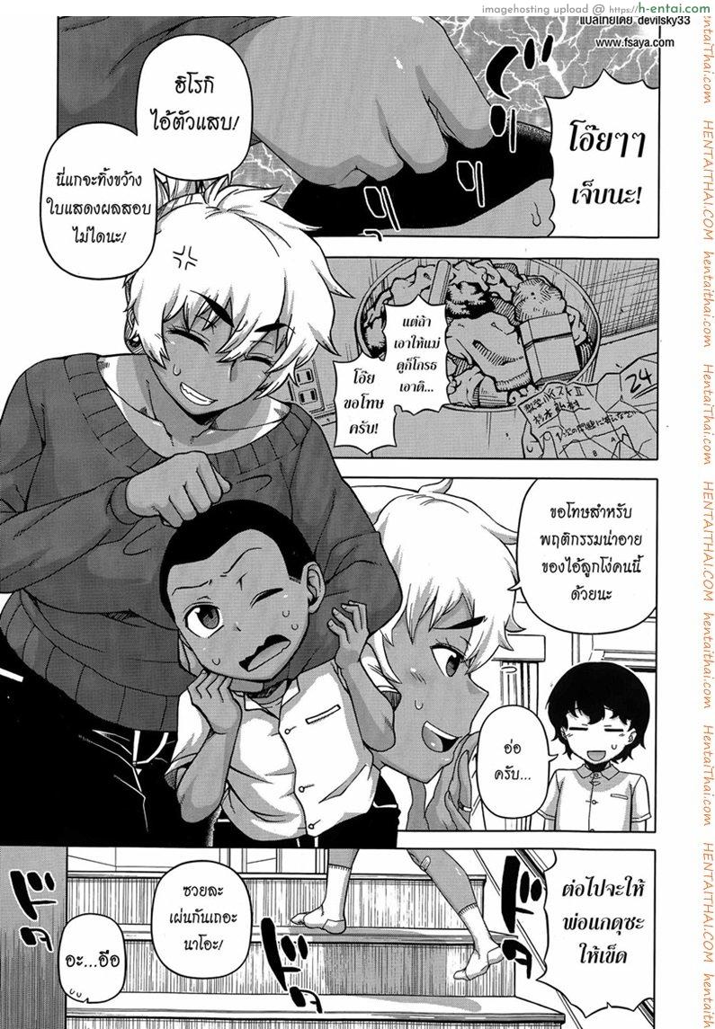 สาวน้อยแสบ แม่บ้านสาว 1 - แบล็คเมล์แม่เพื่อน - แผ่น 1