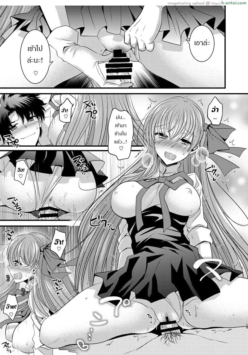 สลับร่างกับมาสเตอร์ - แผ่น 20