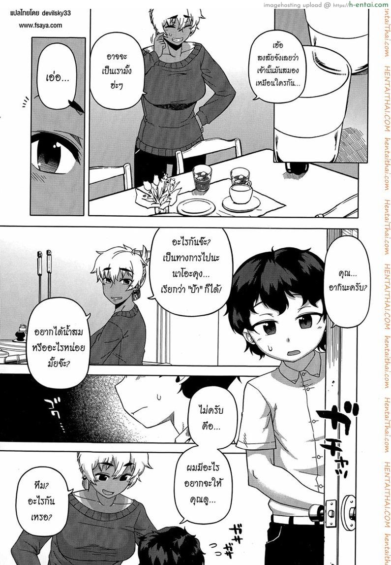 สาวน้อยแสบ แม่บ้านสาว 1 - แบล็คเมล์แม่เพื่อน - แผ่น 3