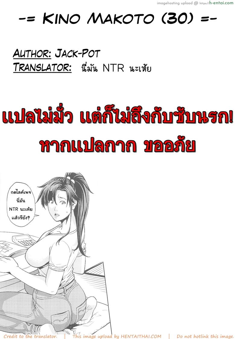 เงินไม่พอ ขออึ้บแทน - แผ่น 27