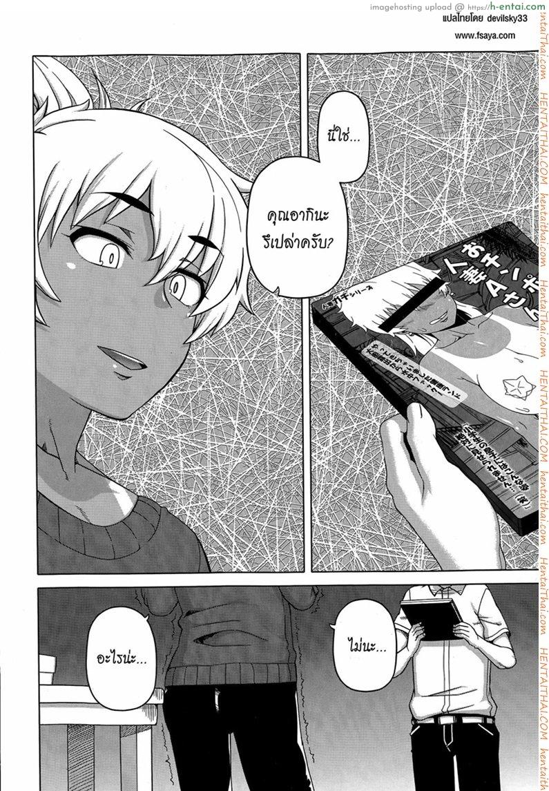 สาวน้อยแสบ แม่บ้านสาว 1 - แบล็คเมล์แม่เพื่อน - แผ่น 4