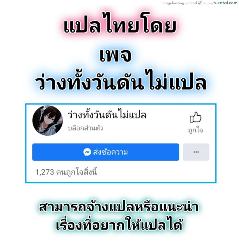 ที่ห้องยังว่าง นอนข้างๆ ก็ได้ - แผ่น 9