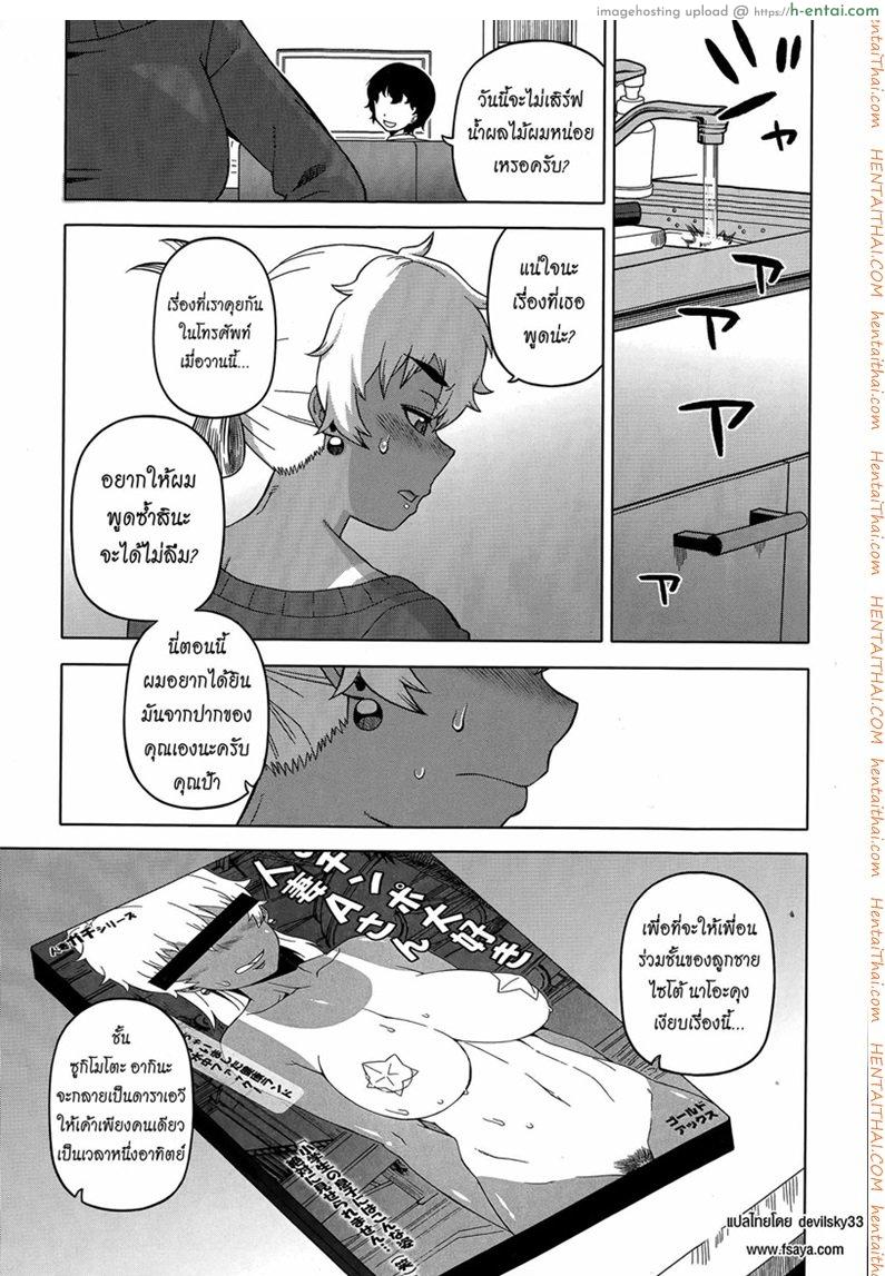 สาวน้อยแสบ แม่บ้านสาว 1 - แบล็คเมล์แม่เพื่อน - แผ่น 7