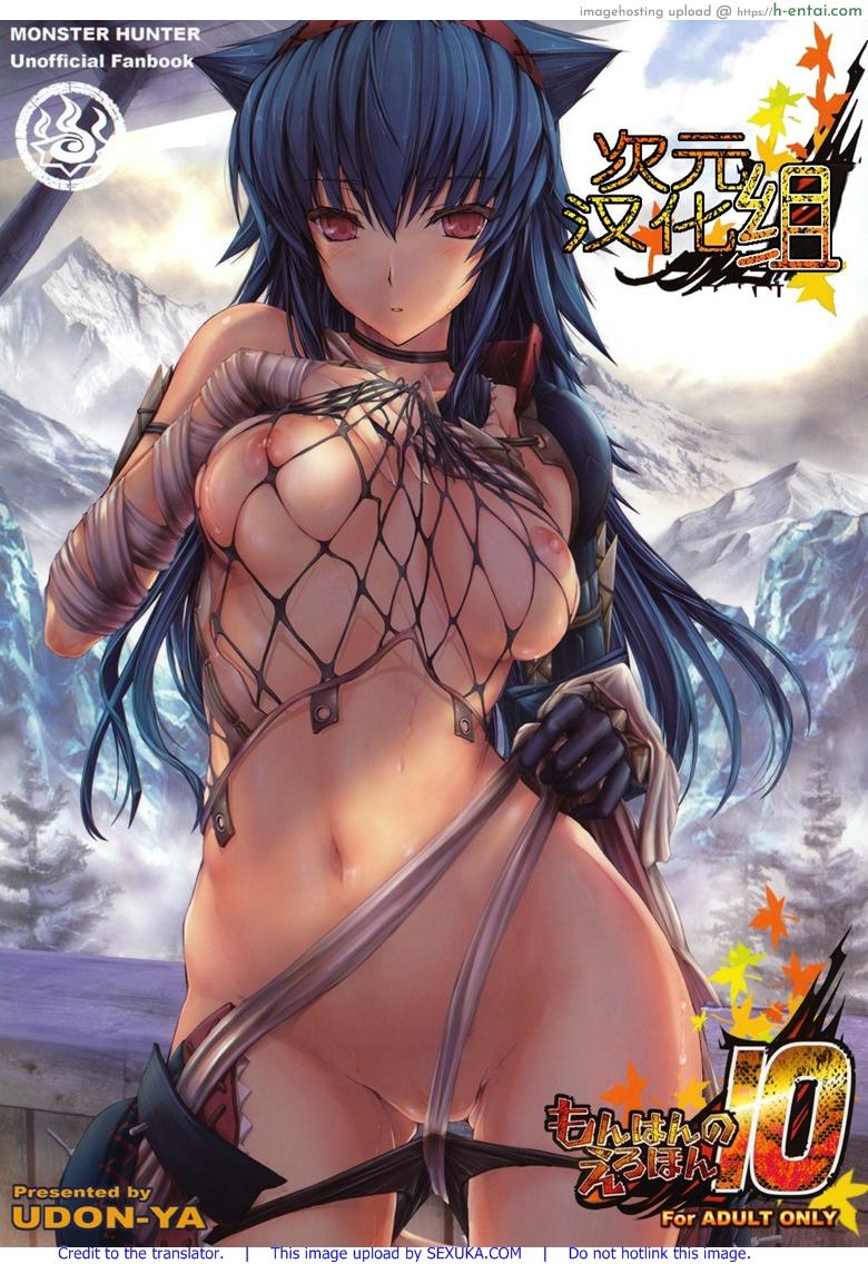 โดจิน นักล่าสายอ่อย 10 - ค้างคืน (C79) [UDON-YA (Kizuki Aruchu, ZAN)] Monhan no Erohon 10 (Monster Hunter) แปลไทย 5