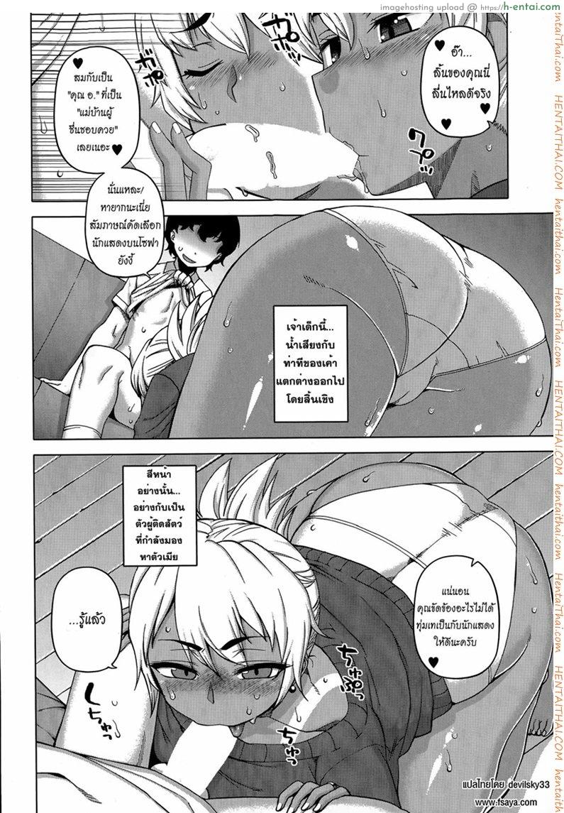 สาวน้อยแสบ แม่บ้านสาว 1 - แบล็คเมล์แม่เพื่อน - แผ่น 8