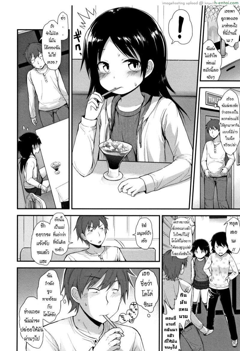 โคโค่ชอบของหวาน - แผ่น 2