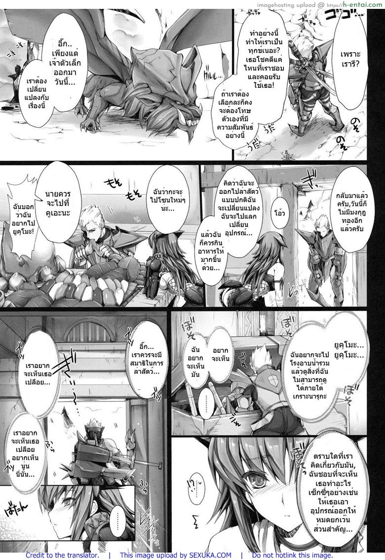 นักล่าสายอ่อย 10 - ค้างคืน - แผ่น 4