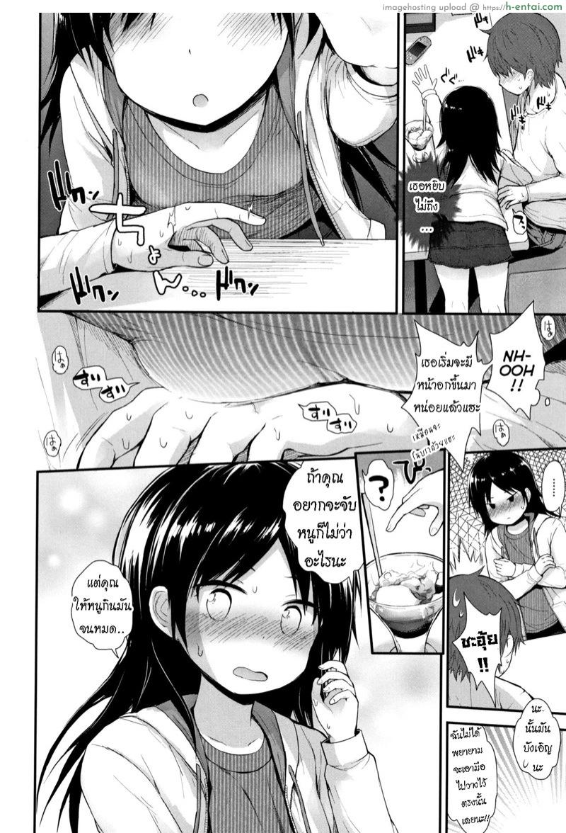 โคโค่ชอบของหวาน - แผ่น 4