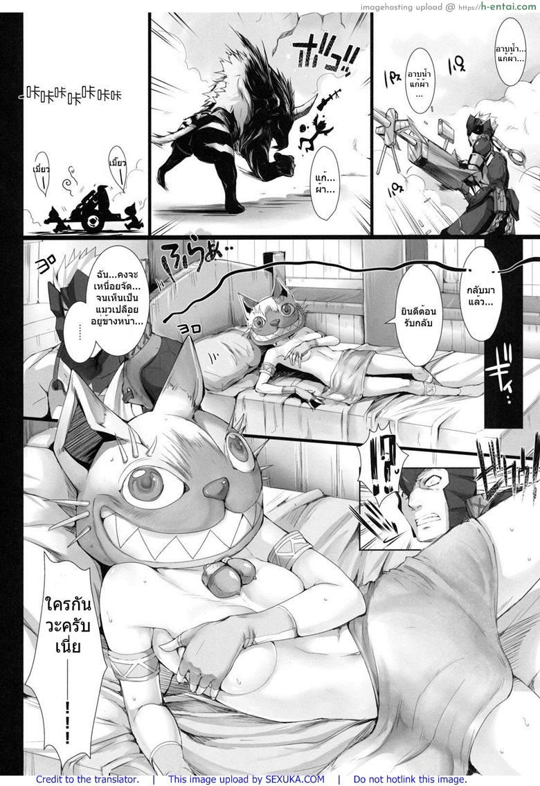 นักล่าสายอ่อย 10 - ค้างคืน - แผ่น 5