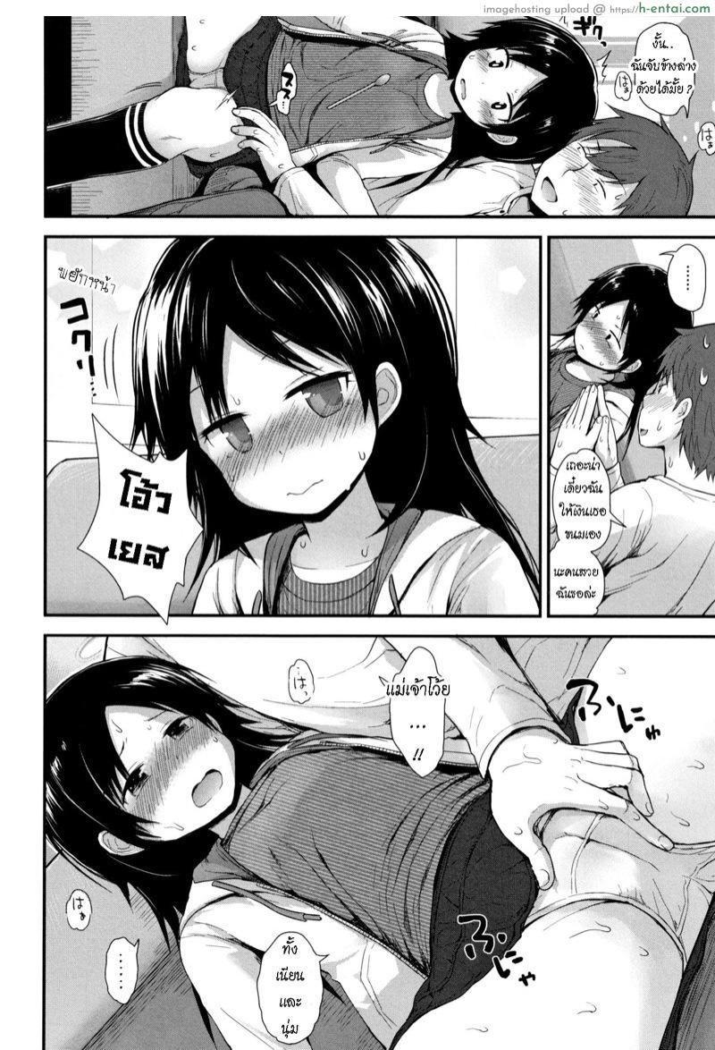 โคโค่ชอบของหวาน - แผ่น 6