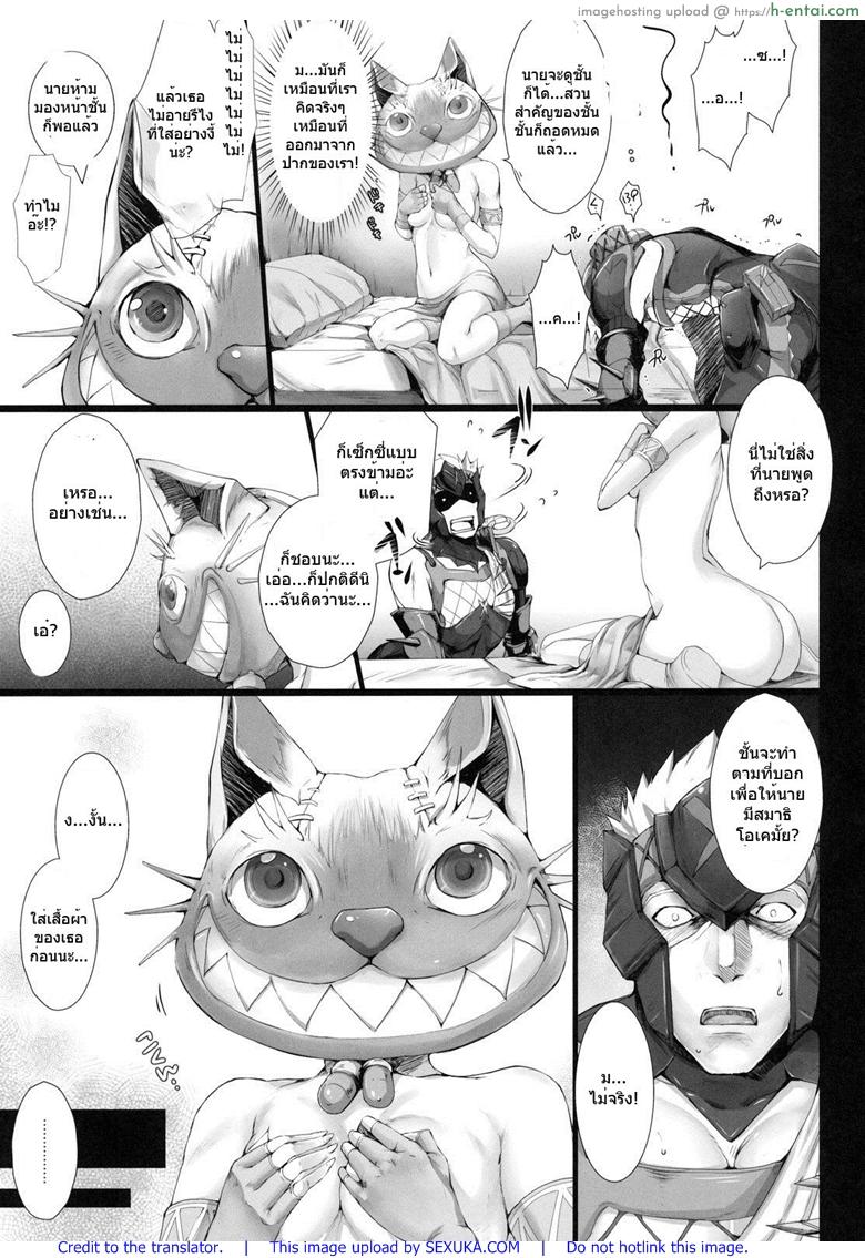 นักล่าสายอ่อย 10 - ค้างคืน - แผ่น 6