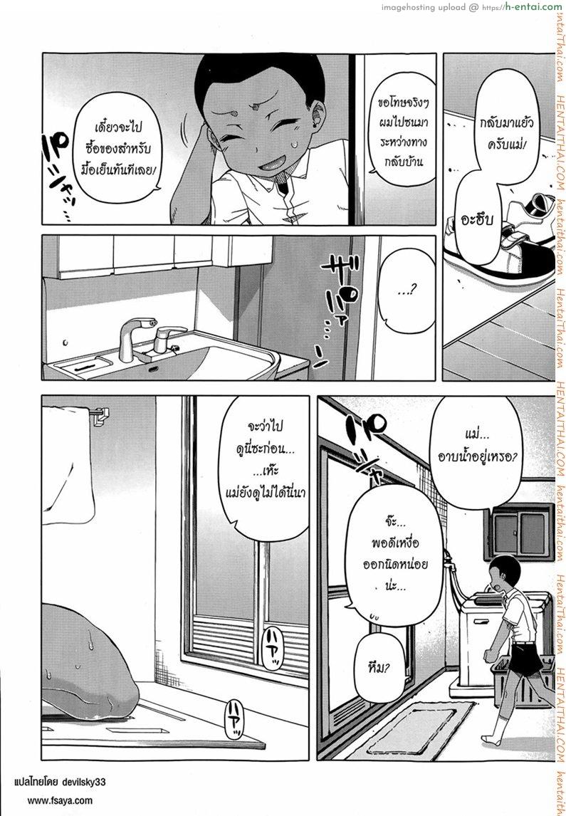 สาวน้อยแสบ แม่บ้านสาว 1 - แบล็คเมล์แม่เพื่อน - แผ่น 16