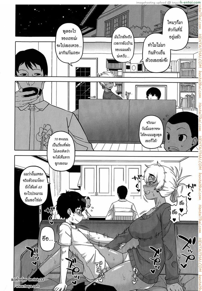 สาวน้อยแสบ แม่บ้านสาว 1 - แบล็คเมล์แม่เพื่อน - แผ่น 20