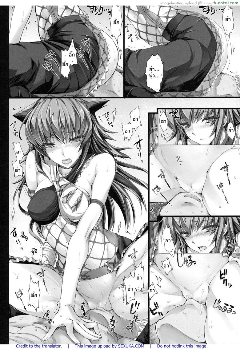 นักล่าสายอ่อย 10 - ค้างคืน - แผ่น 9