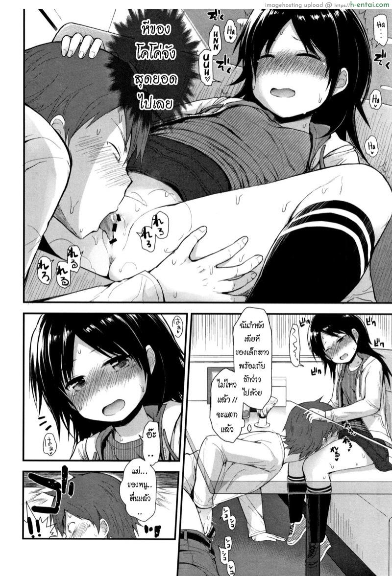 โคโค่ชอบของหวาน - แผ่น 10